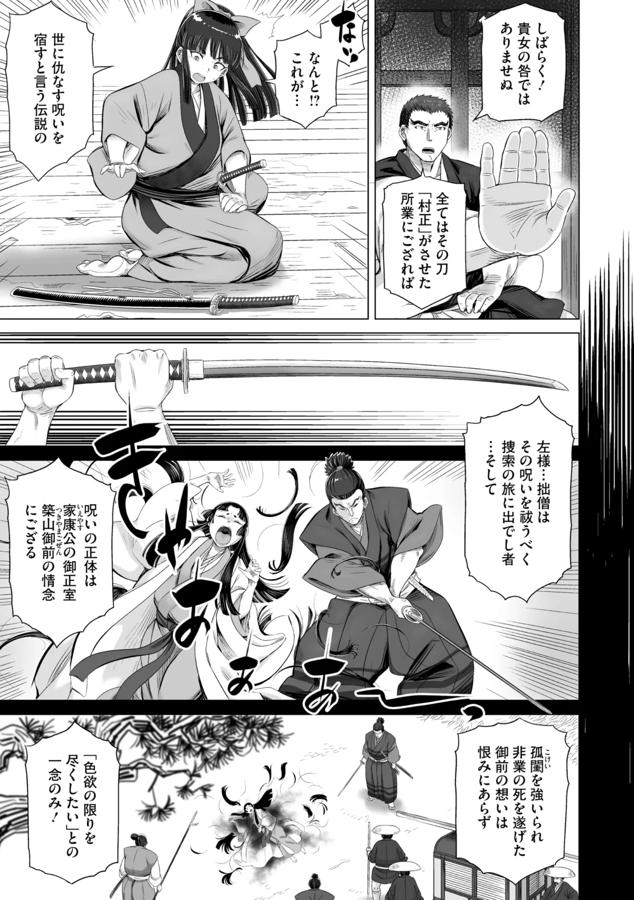 コミックご乱心 Vol.4 Page.142