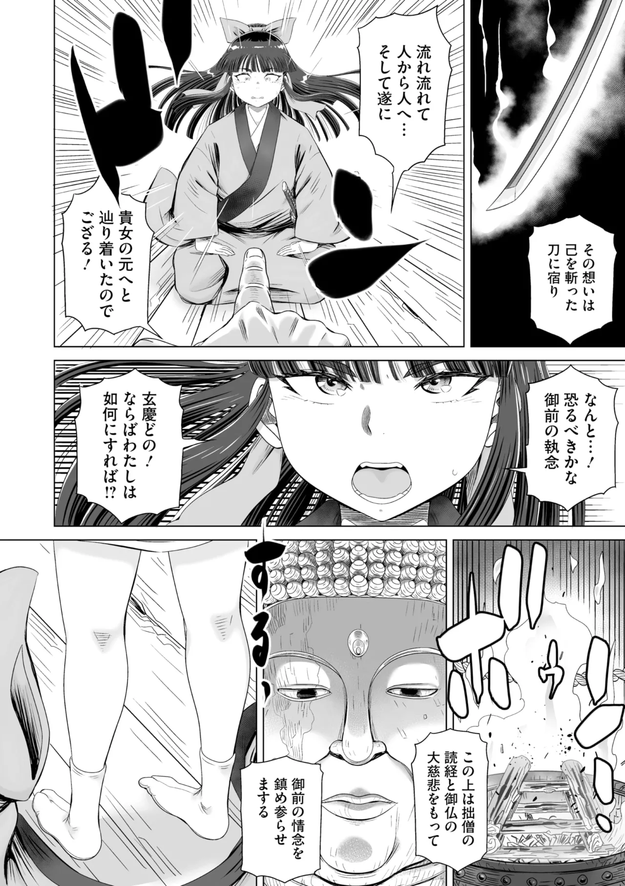 コミックご乱心 Vol.4 Page.143