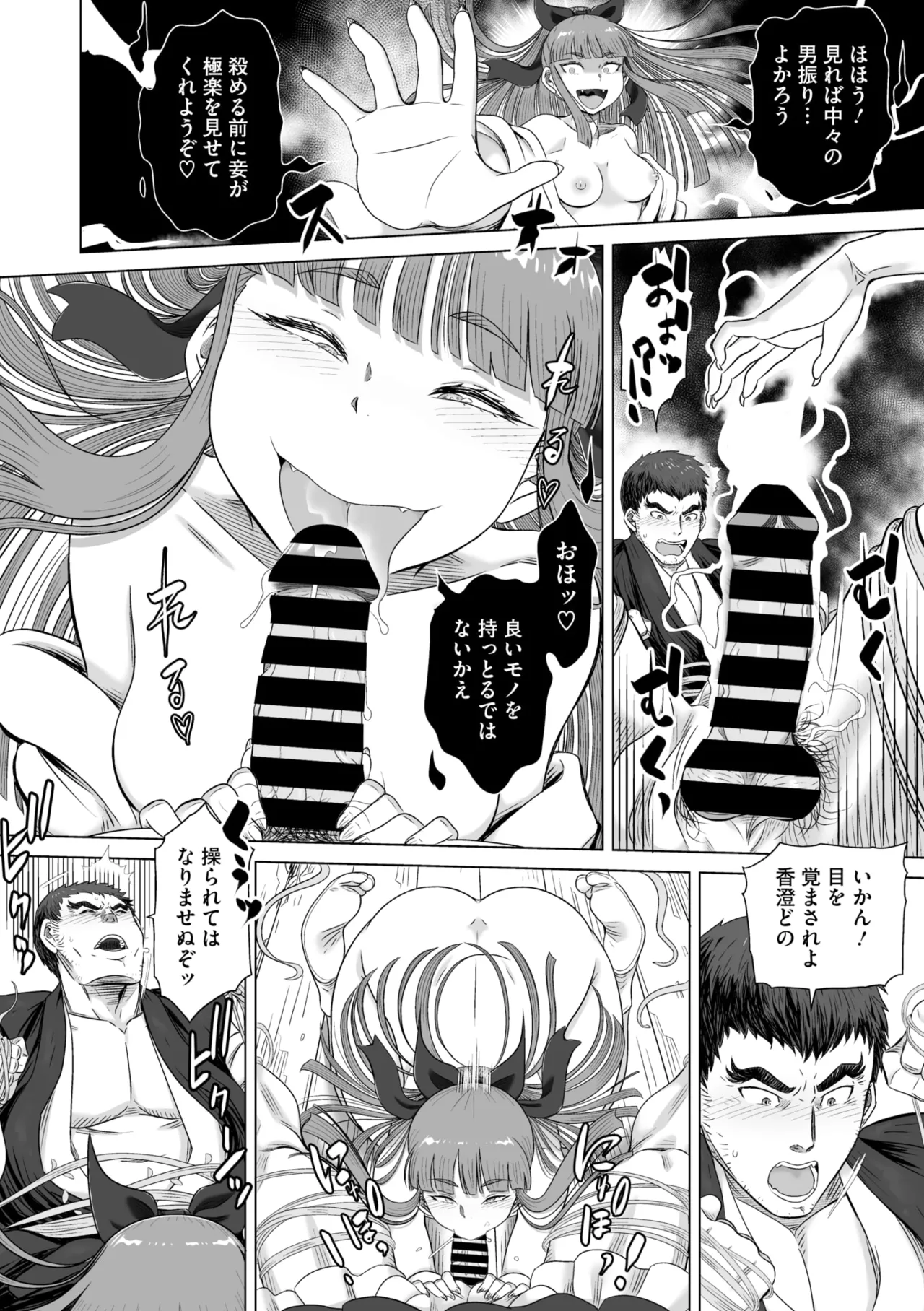 コミックご乱心 Vol.4 Page.147