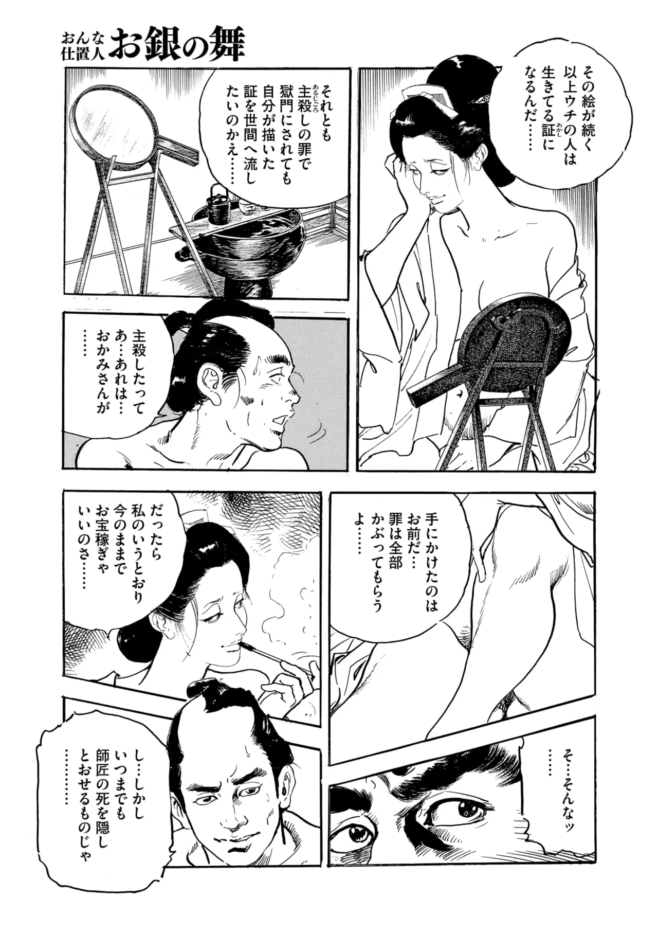 コミックご乱心 Vol.4 Page.170