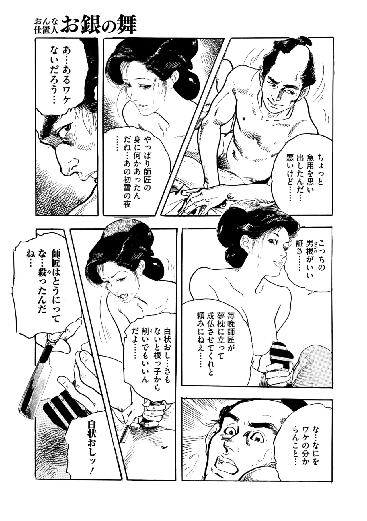 コミックご乱心 Vol.4 Page.176