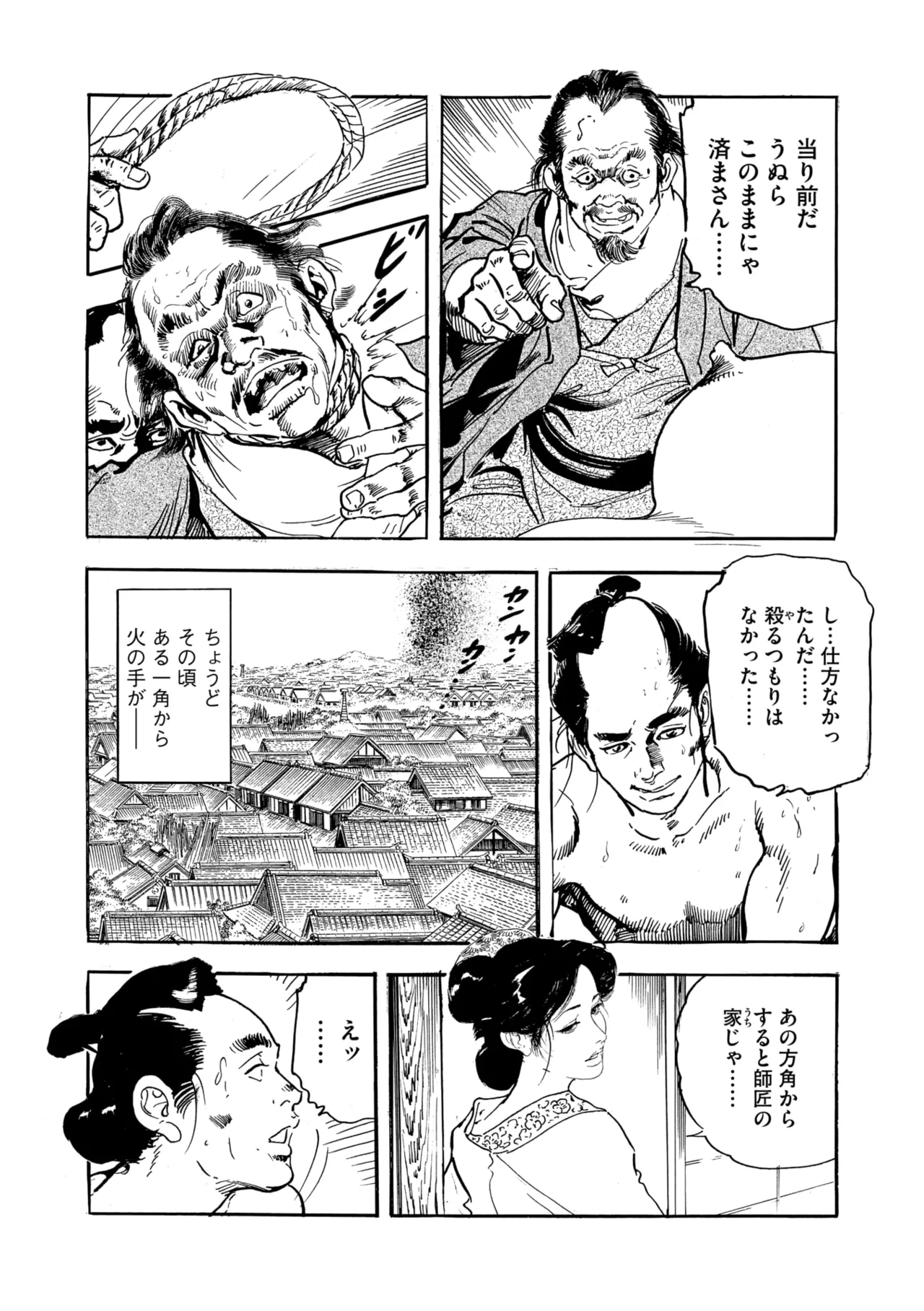 コミックご乱心 Vol.4 Page.178