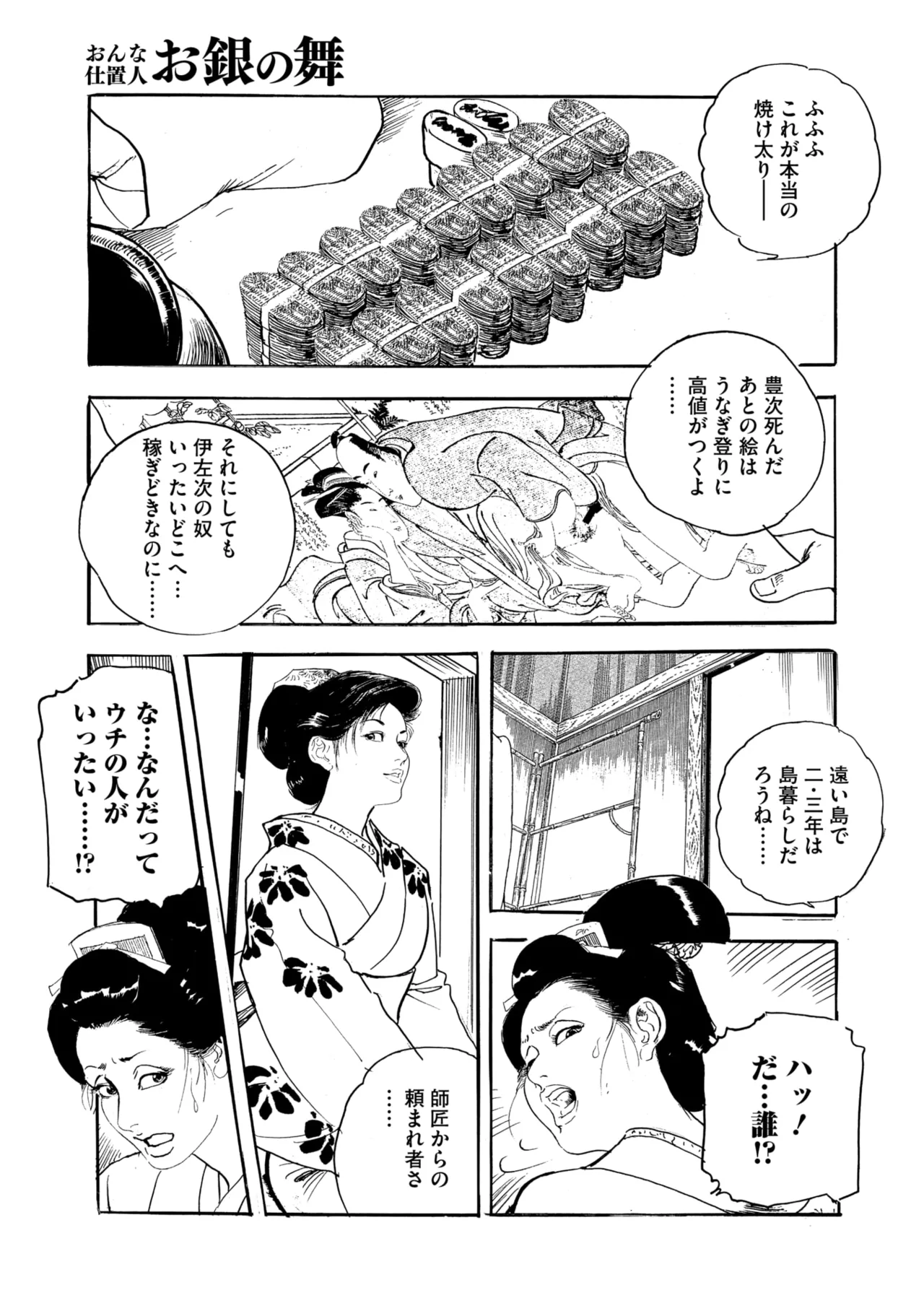 コミックご乱心 Vol.4 Page.180