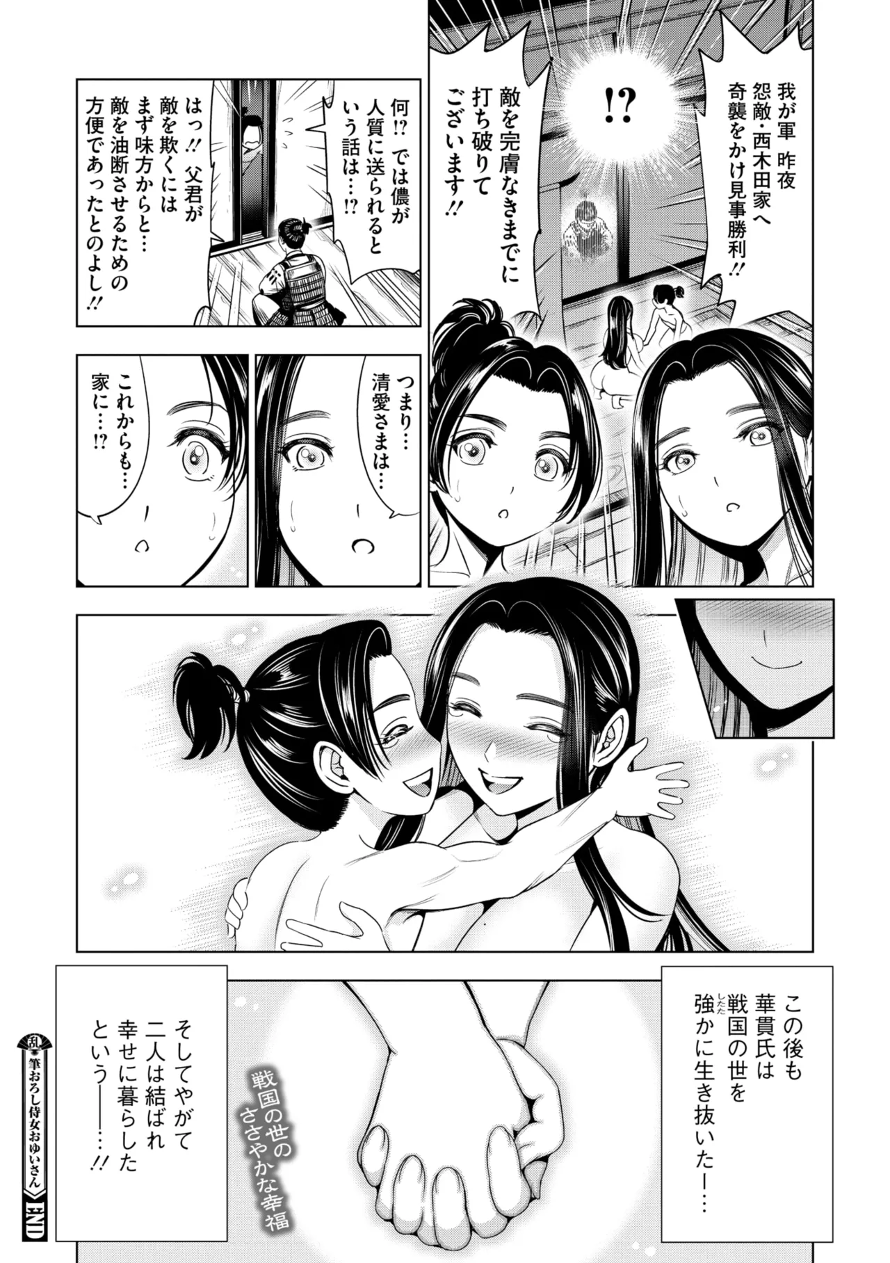 コミックご乱心 Vol.4 Page.27