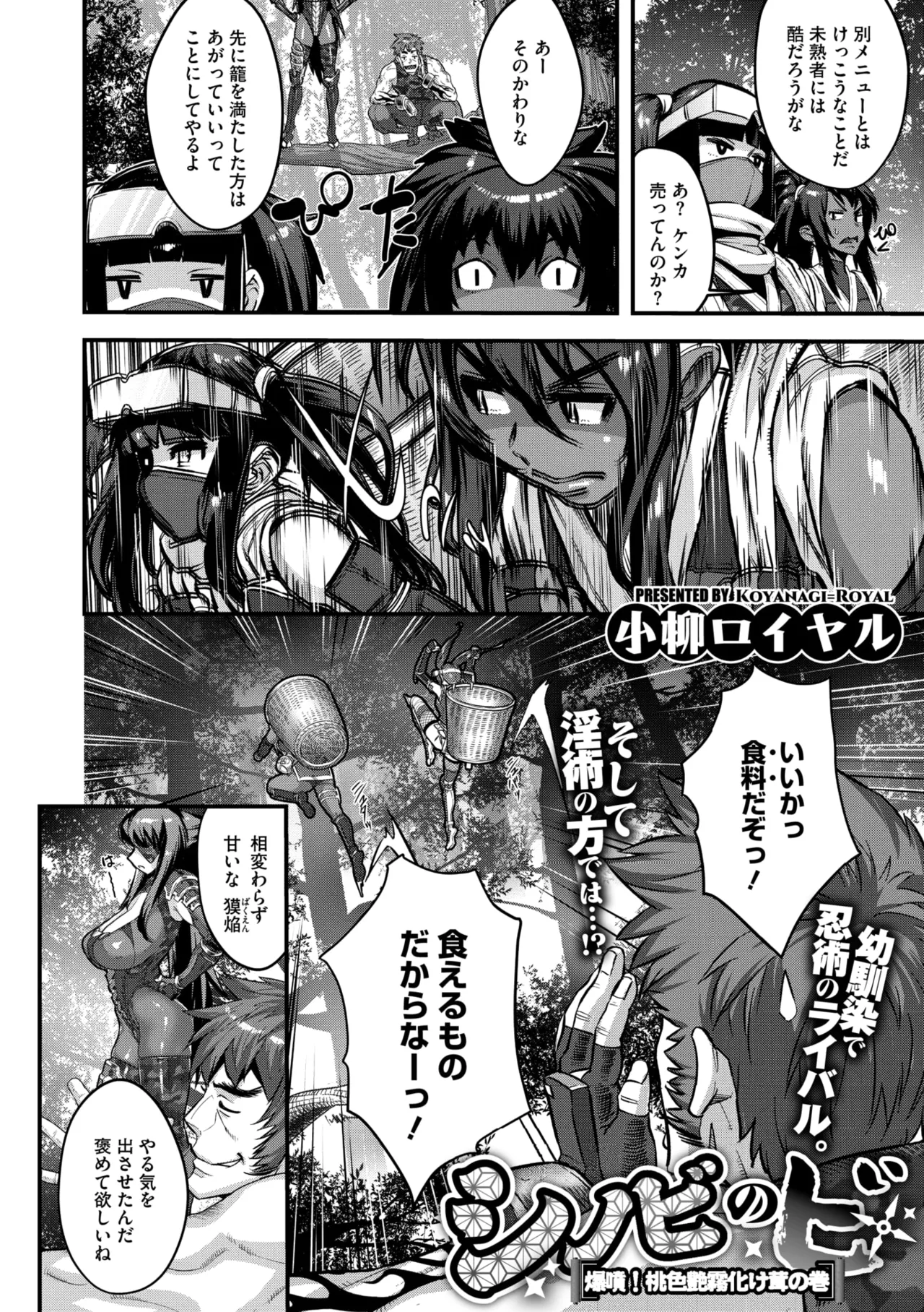 コミックご乱心 Vol.4 Page.29