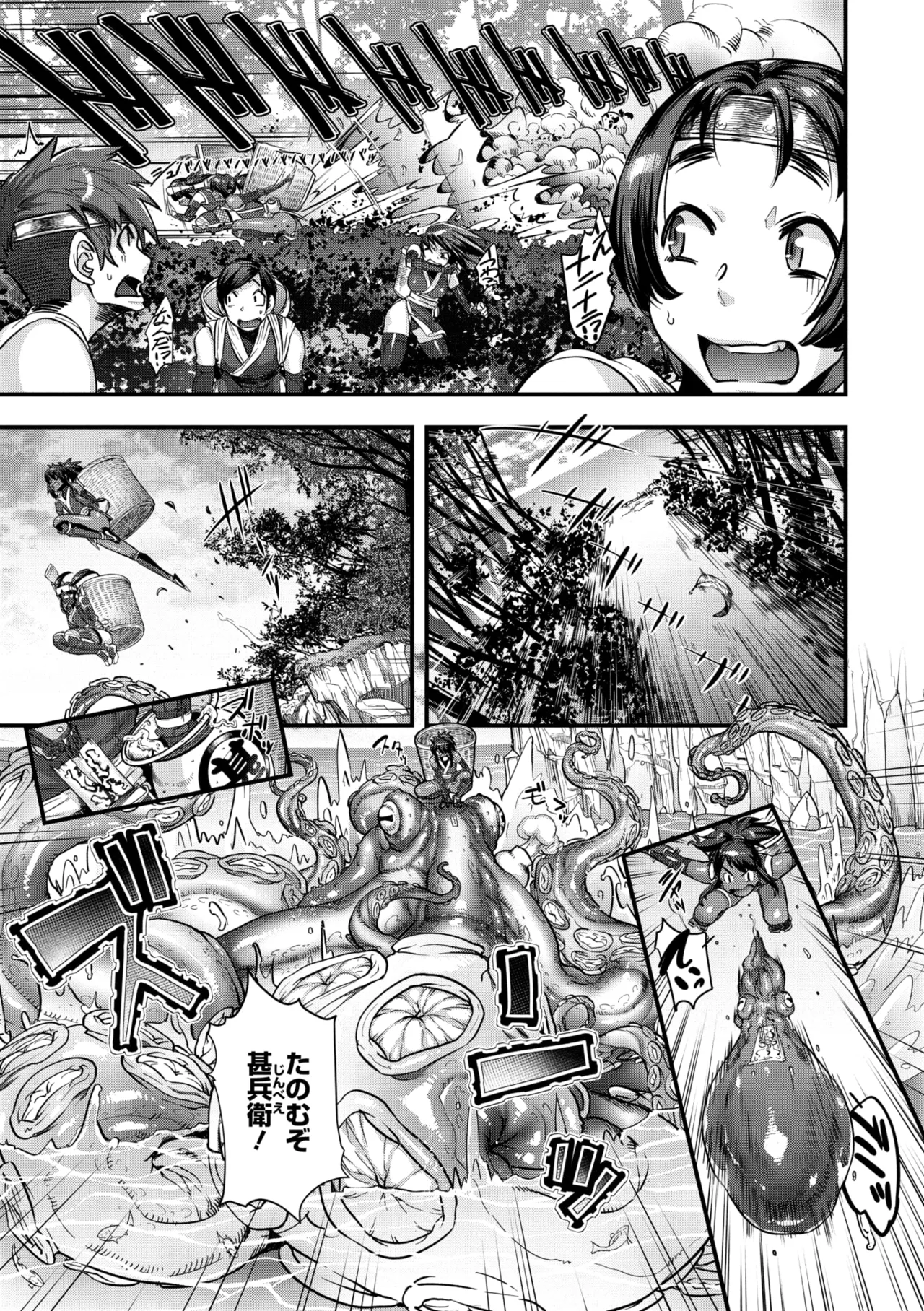 コミックご乱心 Vol.4 Page.30