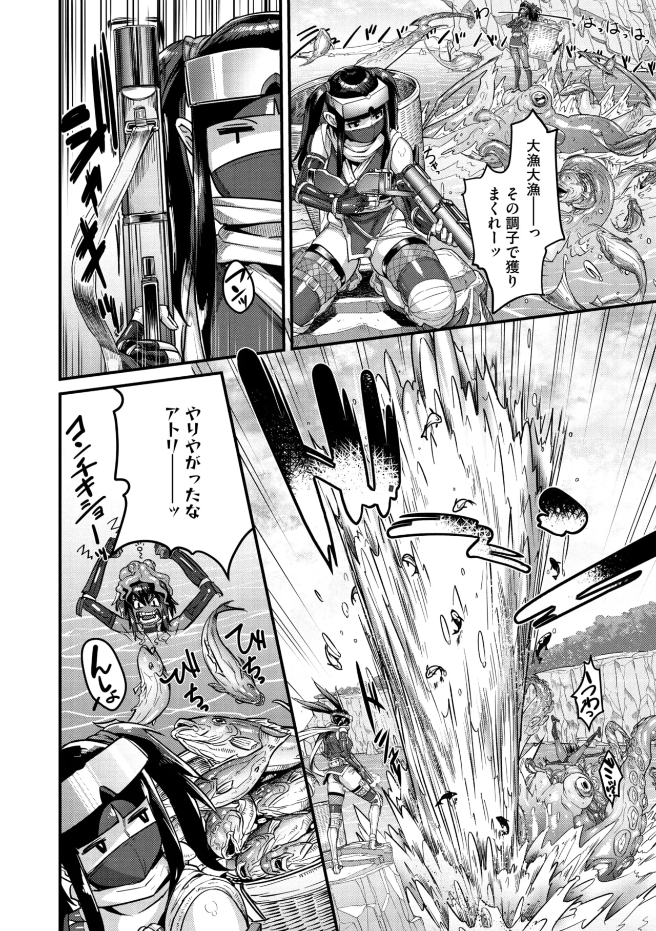 コミックご乱心 Vol.4 Page.31