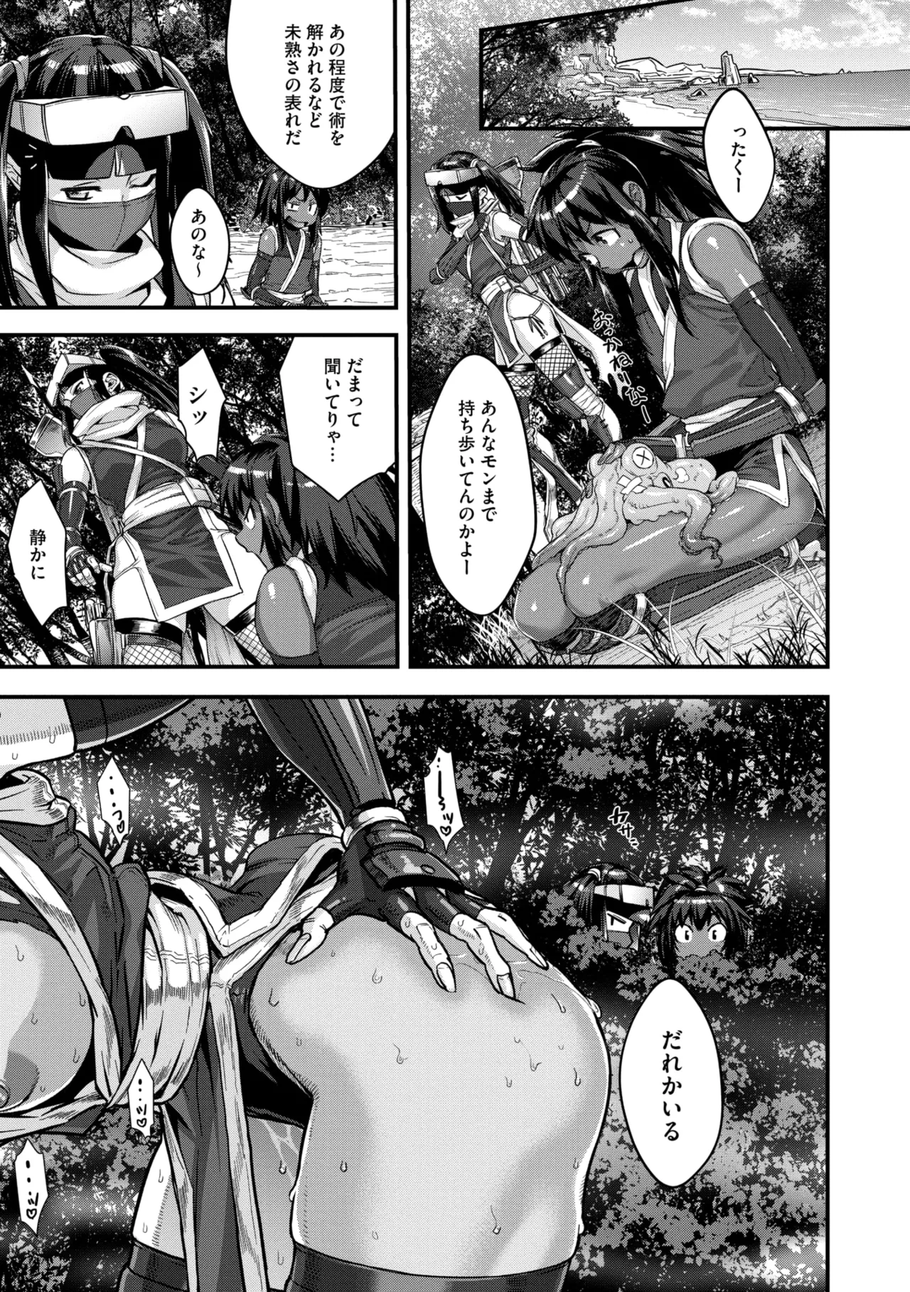 コミックご乱心 Vol.4 Page.32