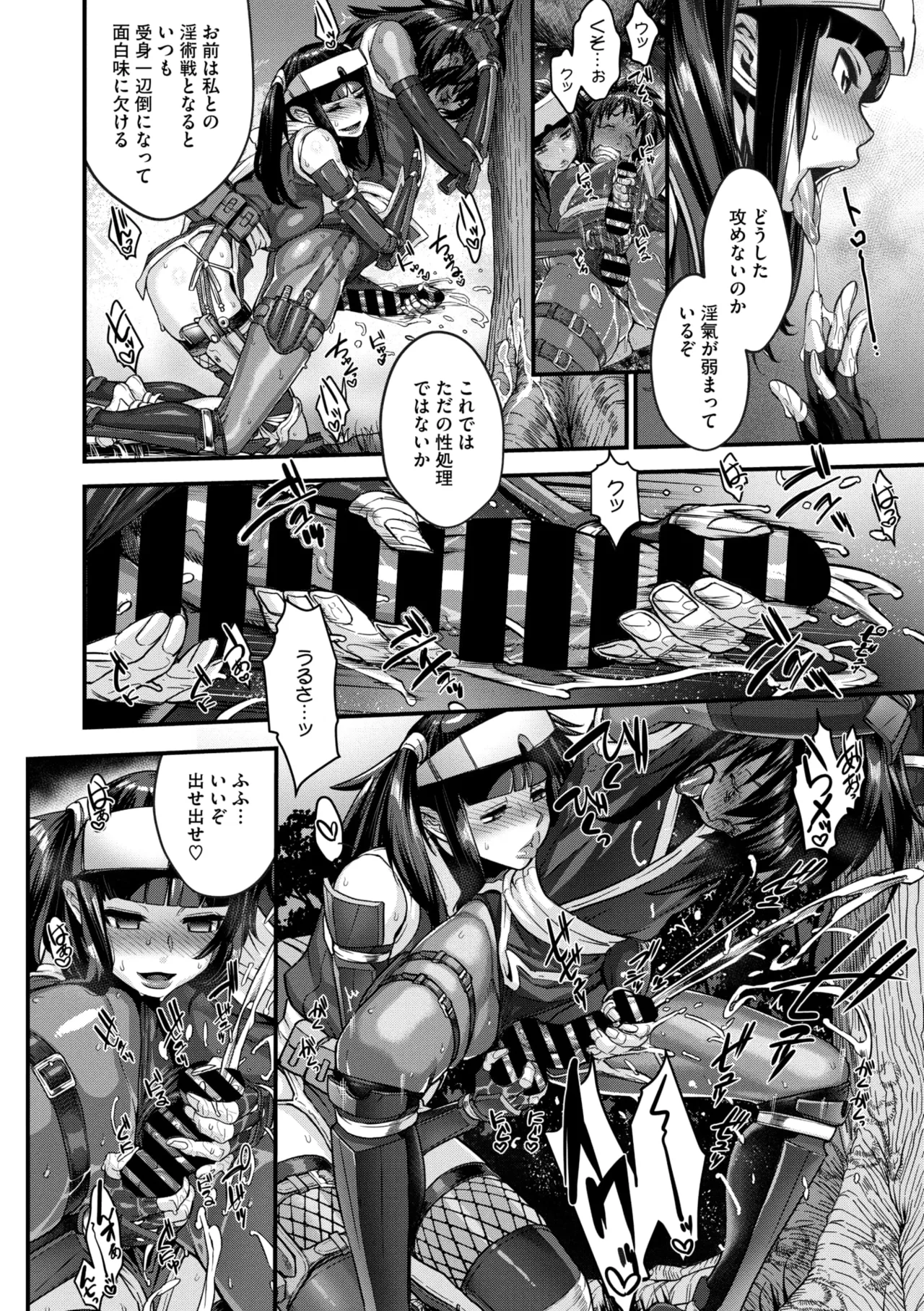 コミックご乱心 Vol.4 Page.37