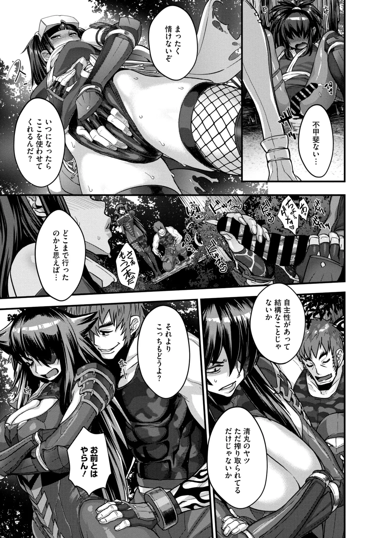 コミックご乱心 Vol.4 Page.38