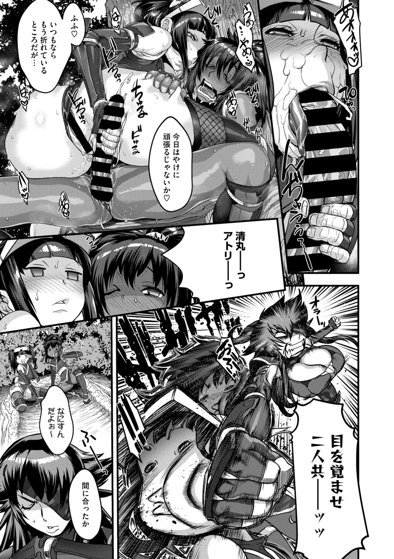 コミックご乱心 Vol.4 Page.42
