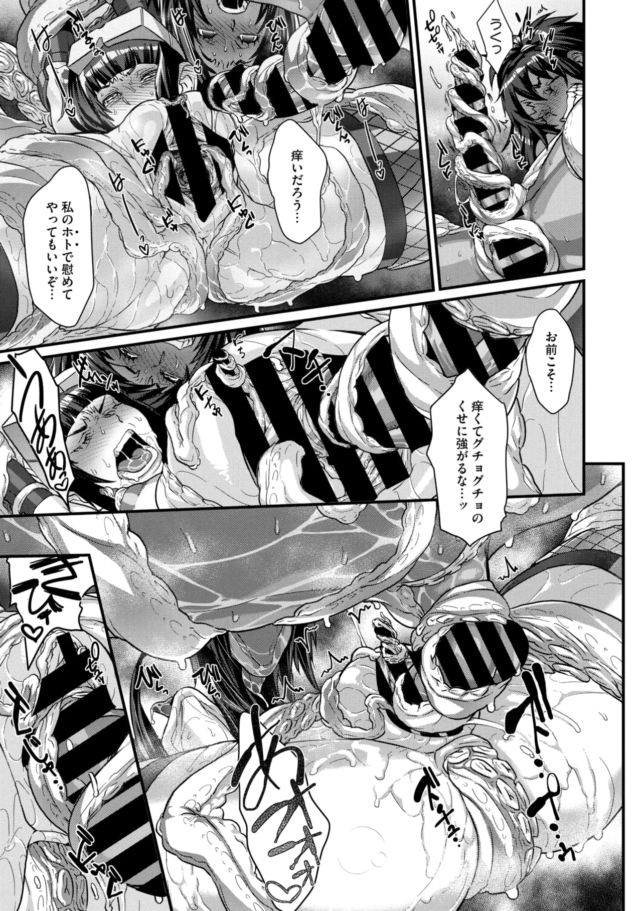 コミックご乱心 Vol.4 Page.54