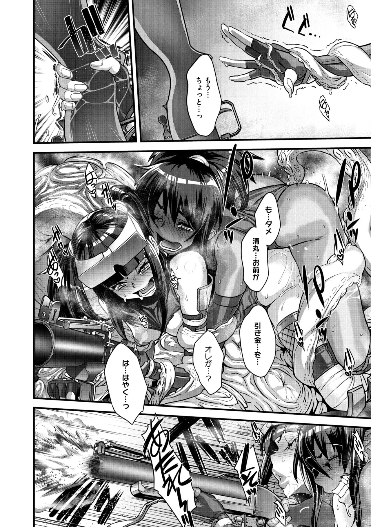 コミックご乱心 Vol.4 Page.57