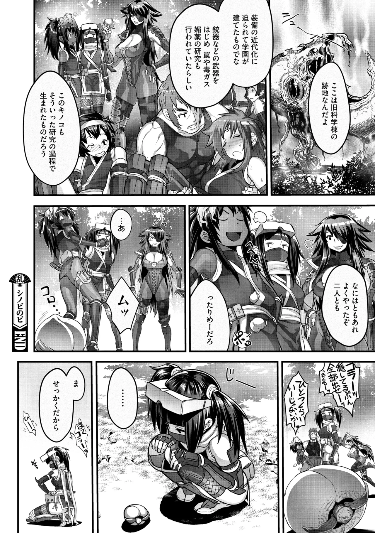 コミックご乱心 Vol.4 Page.59
