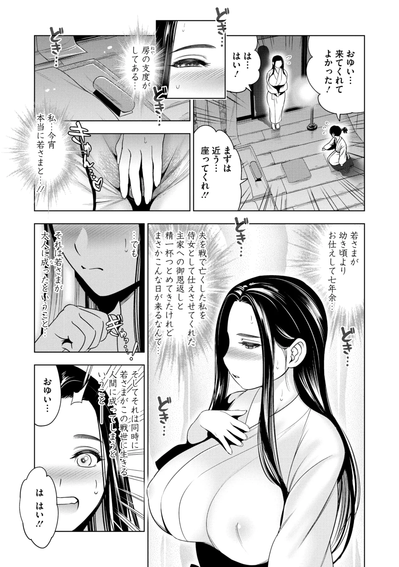 コミックご乱心 Vol.4 Page.6