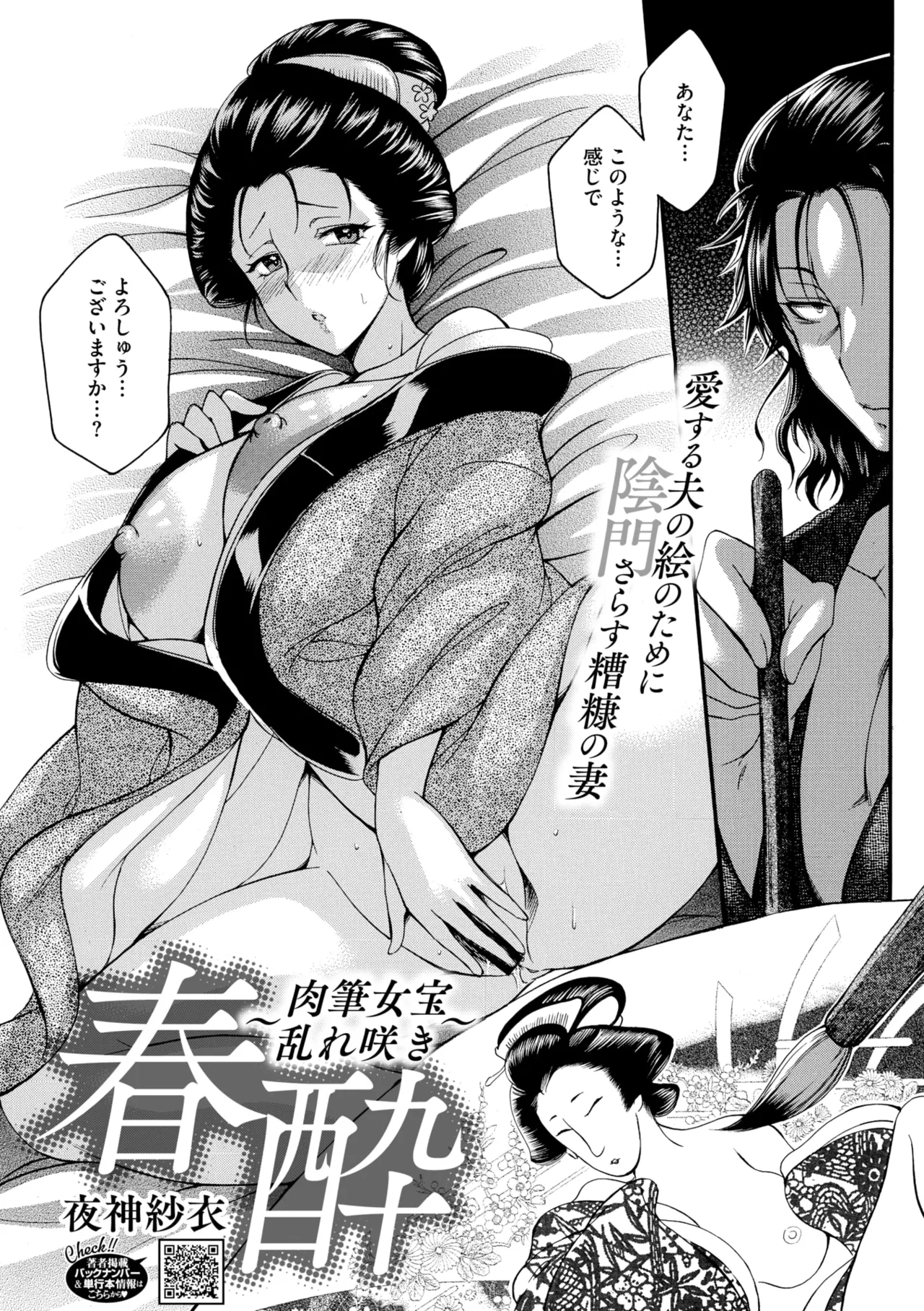 コミックご乱心 Vol.4 Page.60
