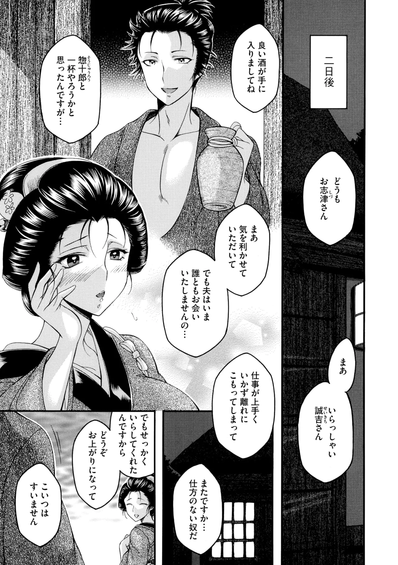 コミックご乱心 Vol.4 Page.62