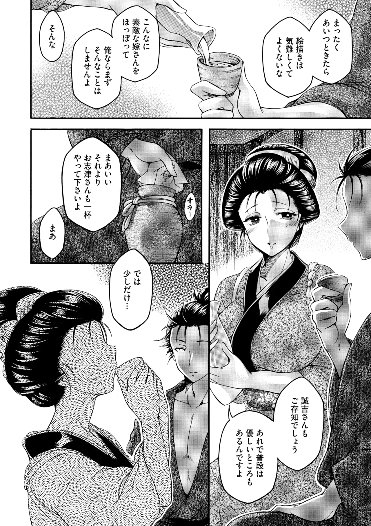 コミックご乱心 Vol.4 Page.63