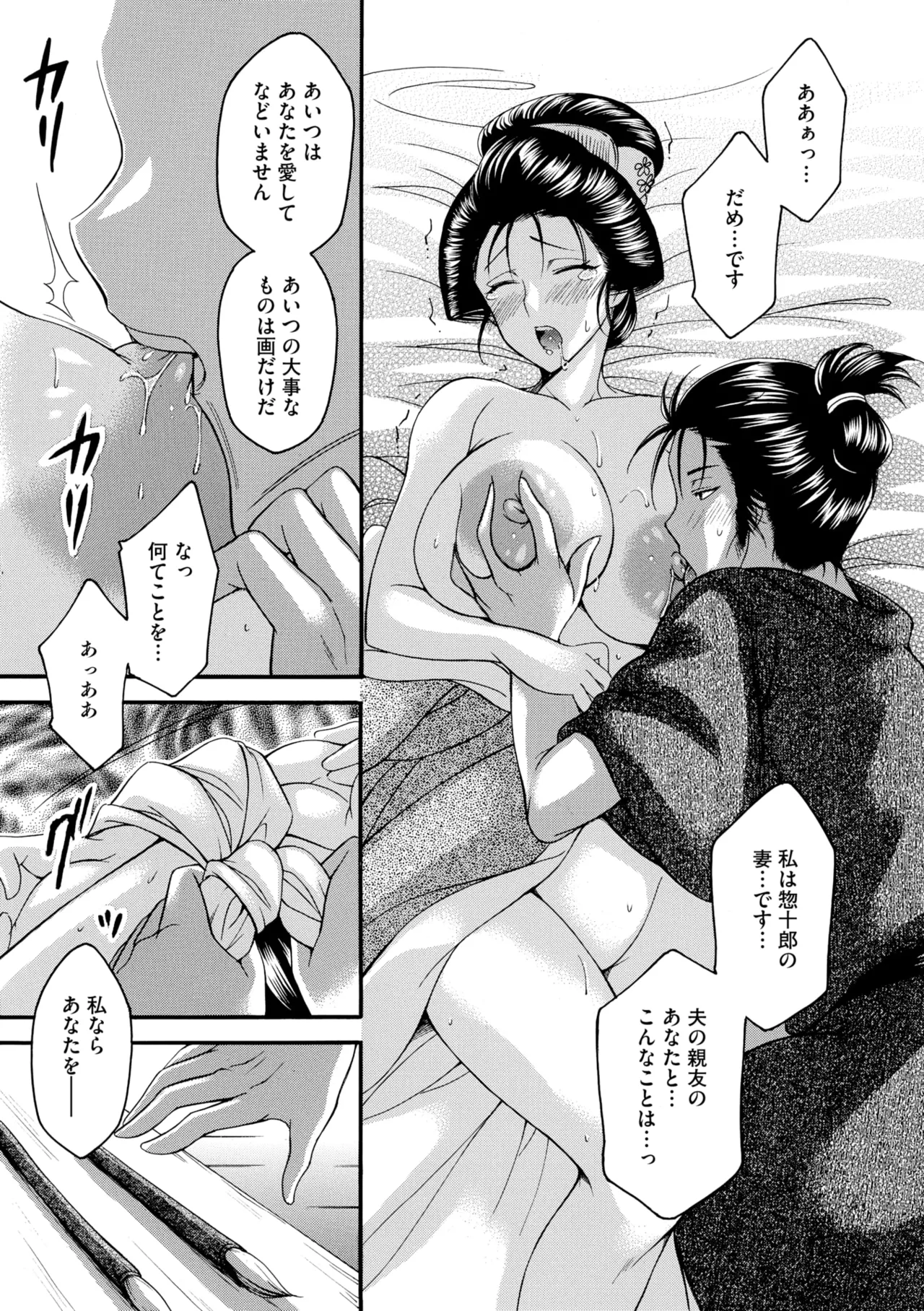 コミックご乱心 Vol.4 Page.68