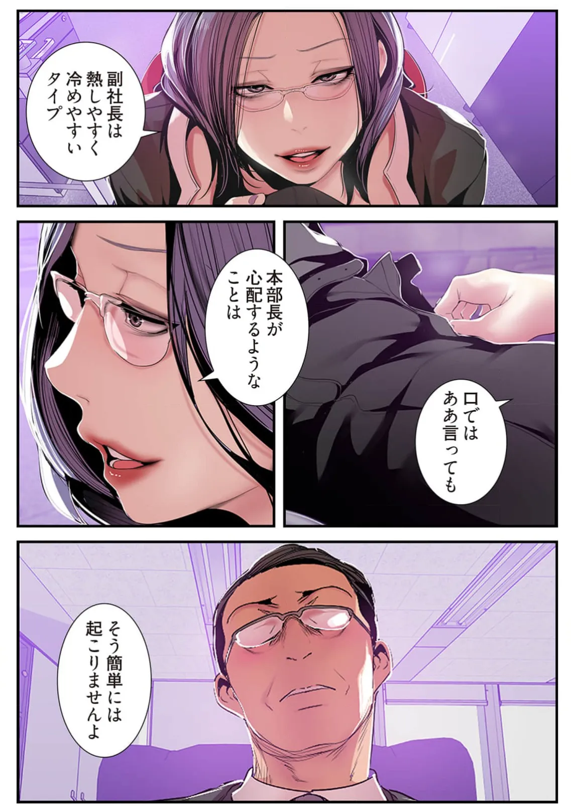 すばらしき新世界 4【特装版】 Page.108