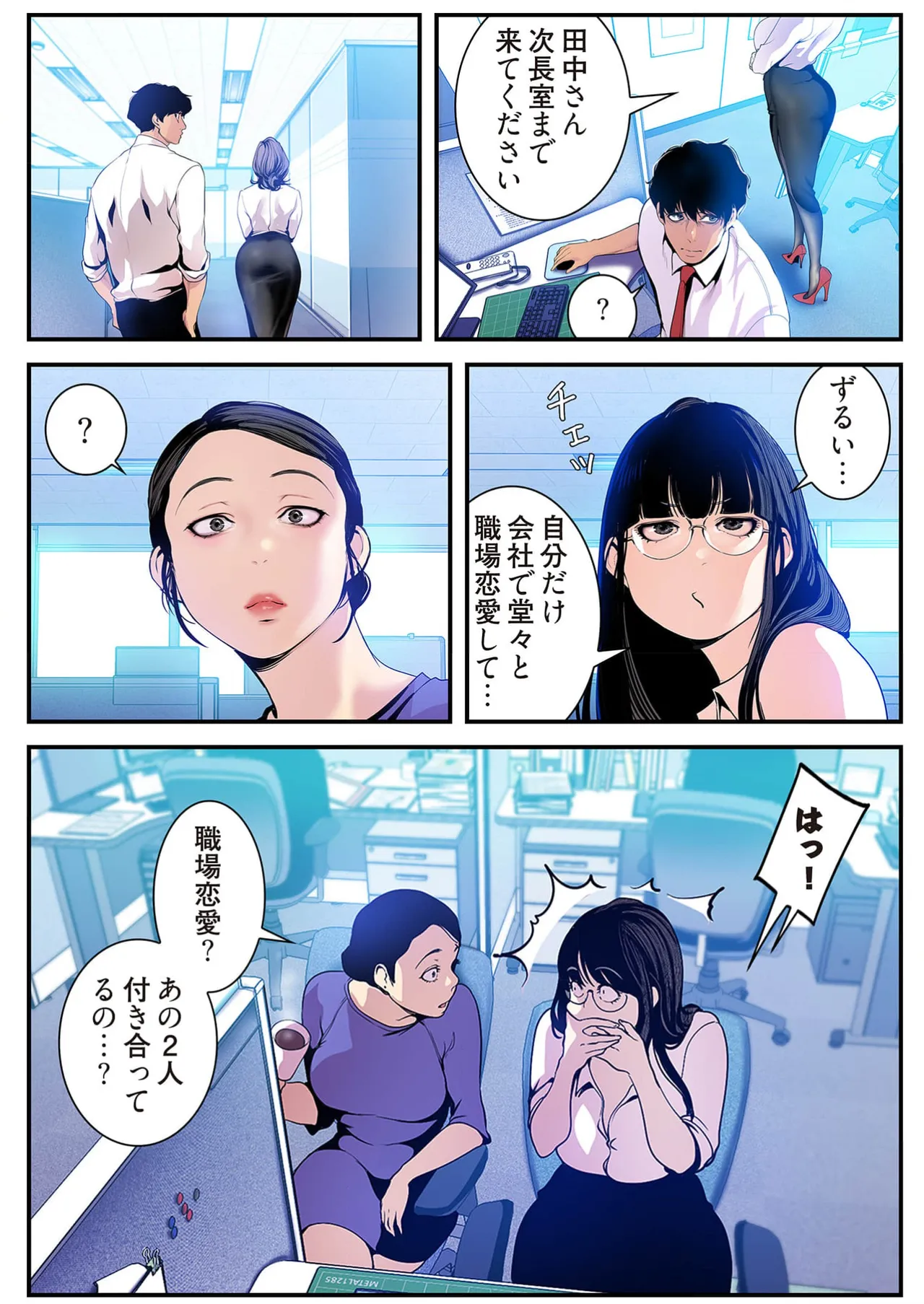 すばらしき新世界 4【特装版】 Page.11