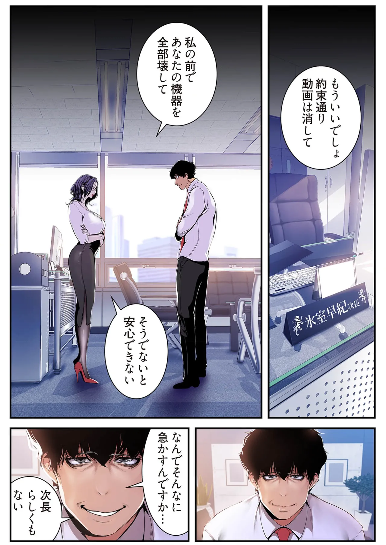 すばらしき新世界 4【特装版】 Page.12