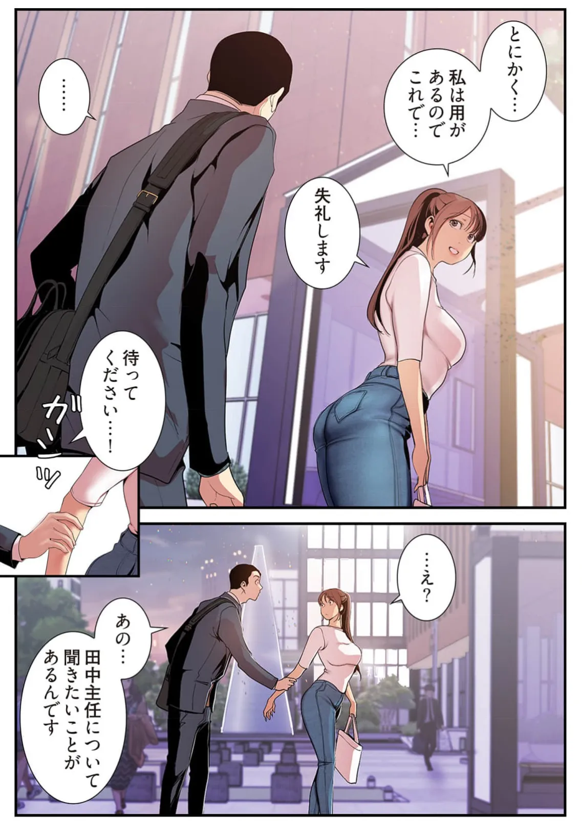 すばらしき新世界 4【特装版】 Page.132