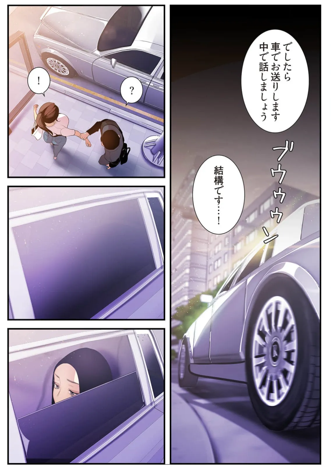 すばらしき新世界 4【特装版】 Page.134