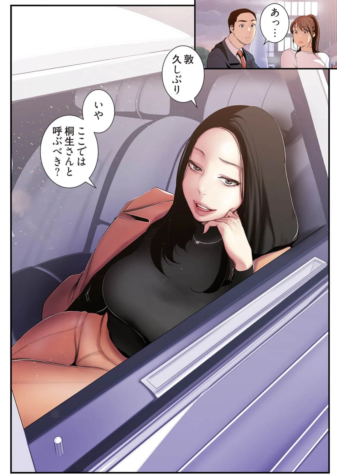 すばらしき新世界 4【特装版】 Page.135