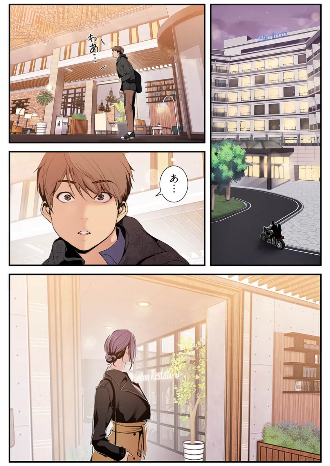すばらしき新世界 4【特装版】 Page.136