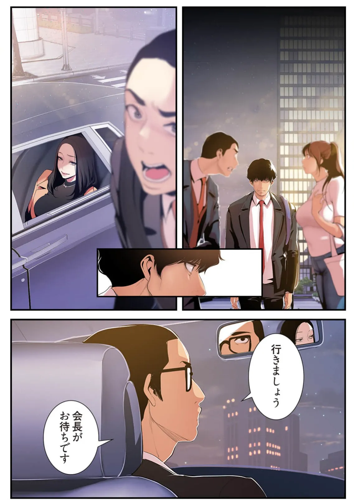 すばらしき新世界 4【特装版】 Page.150