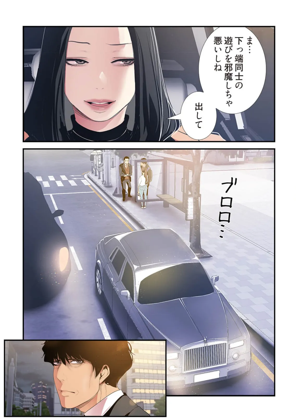 すばらしき新世界 4【特装版】 Page.151