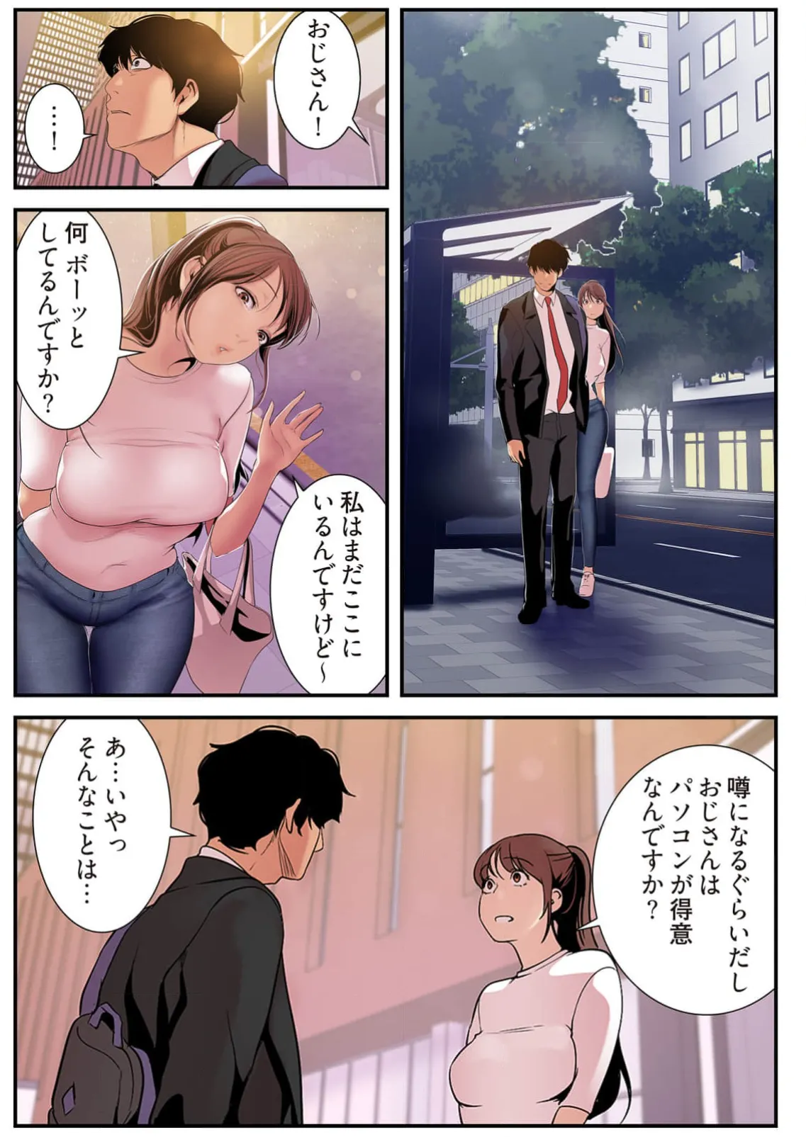 すばらしき新世界 4【特装版】 Page.183