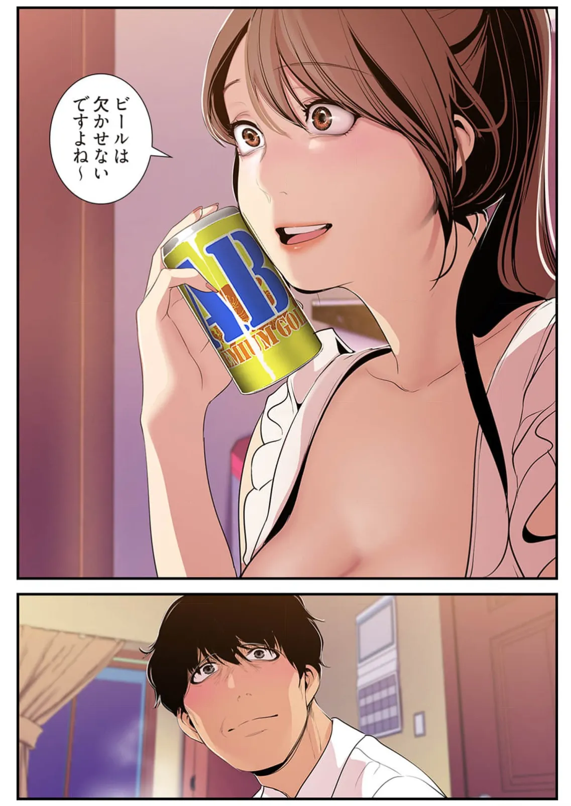すばらしき新世界 4【特装版】 Page.196