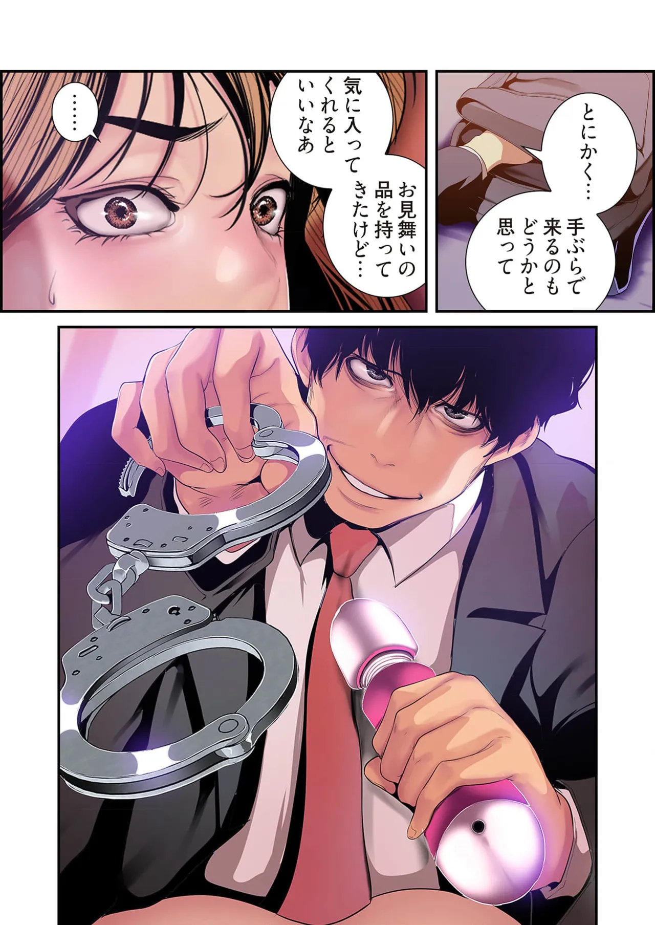 すばらしき新世界 4【特装版】 Page.28