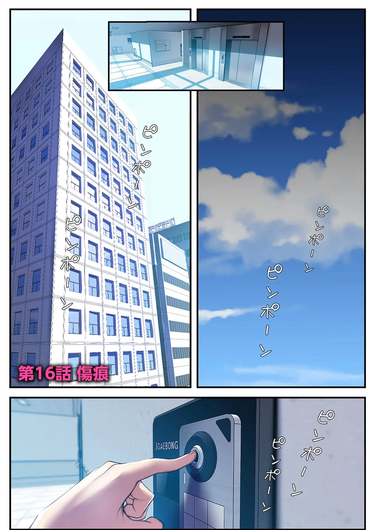 すばらしき新世界 4【特装版】 Page.3
