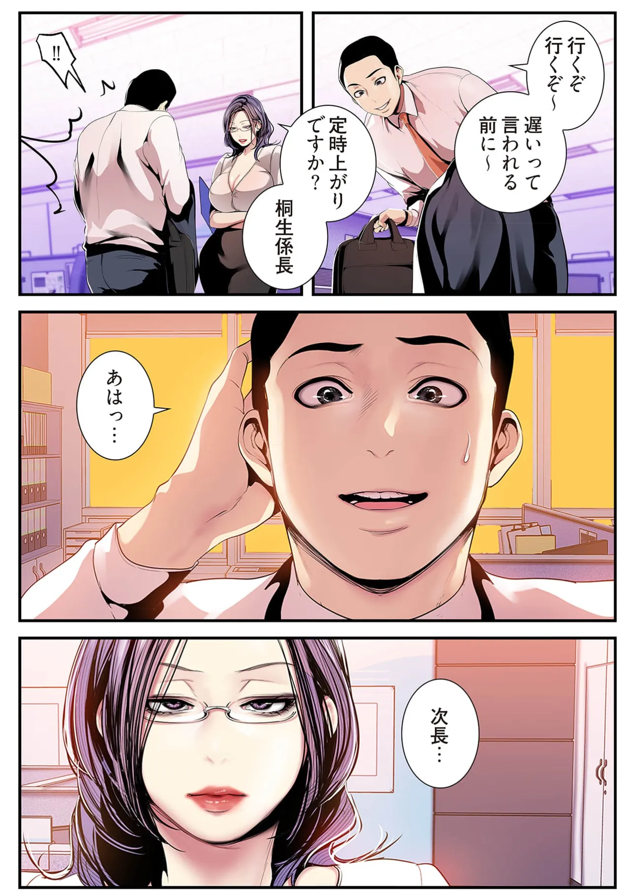 すばらしき新世界 4【特装版】 Page.30