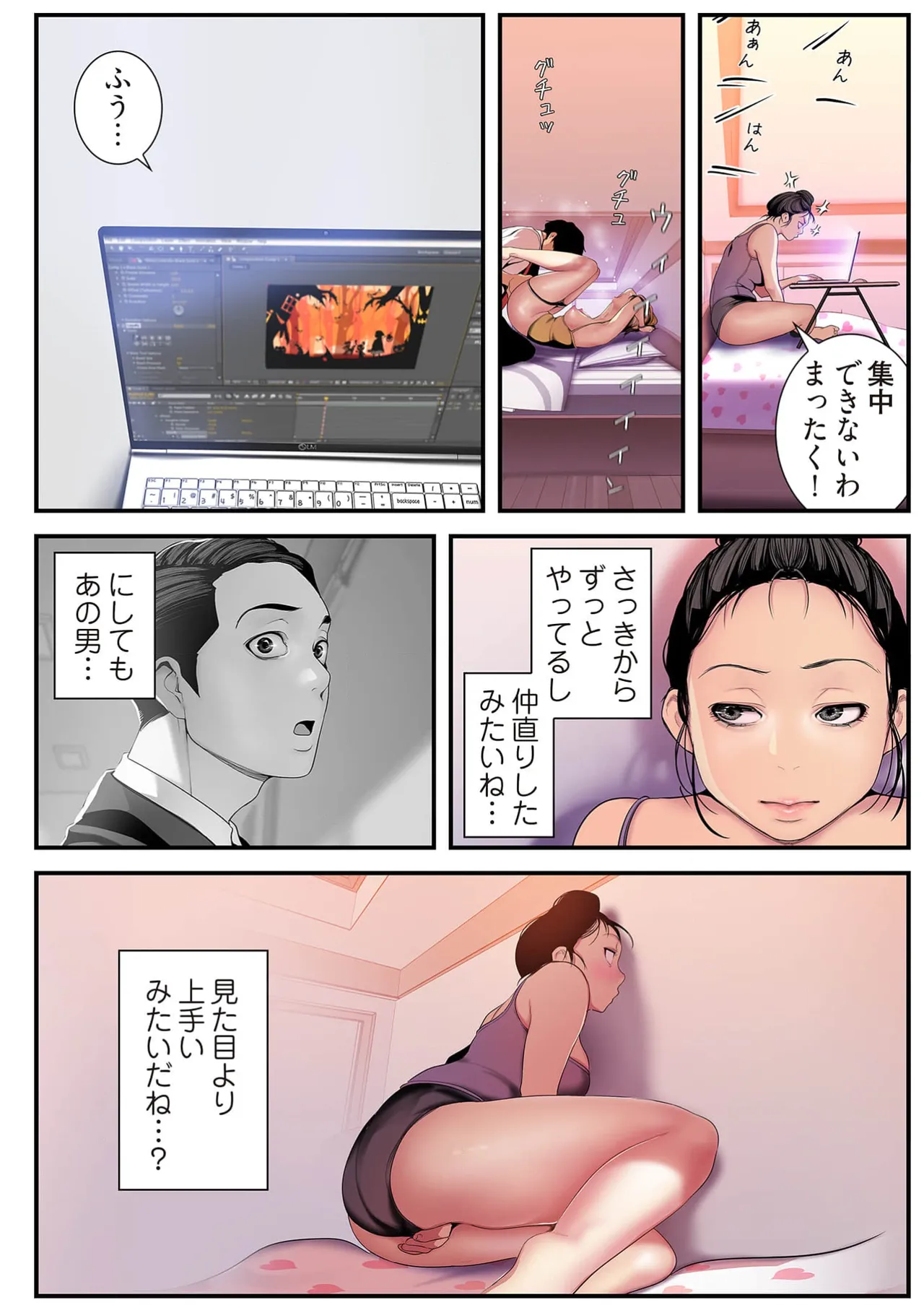 すばらしき新世界 4【特装版】 Page.36