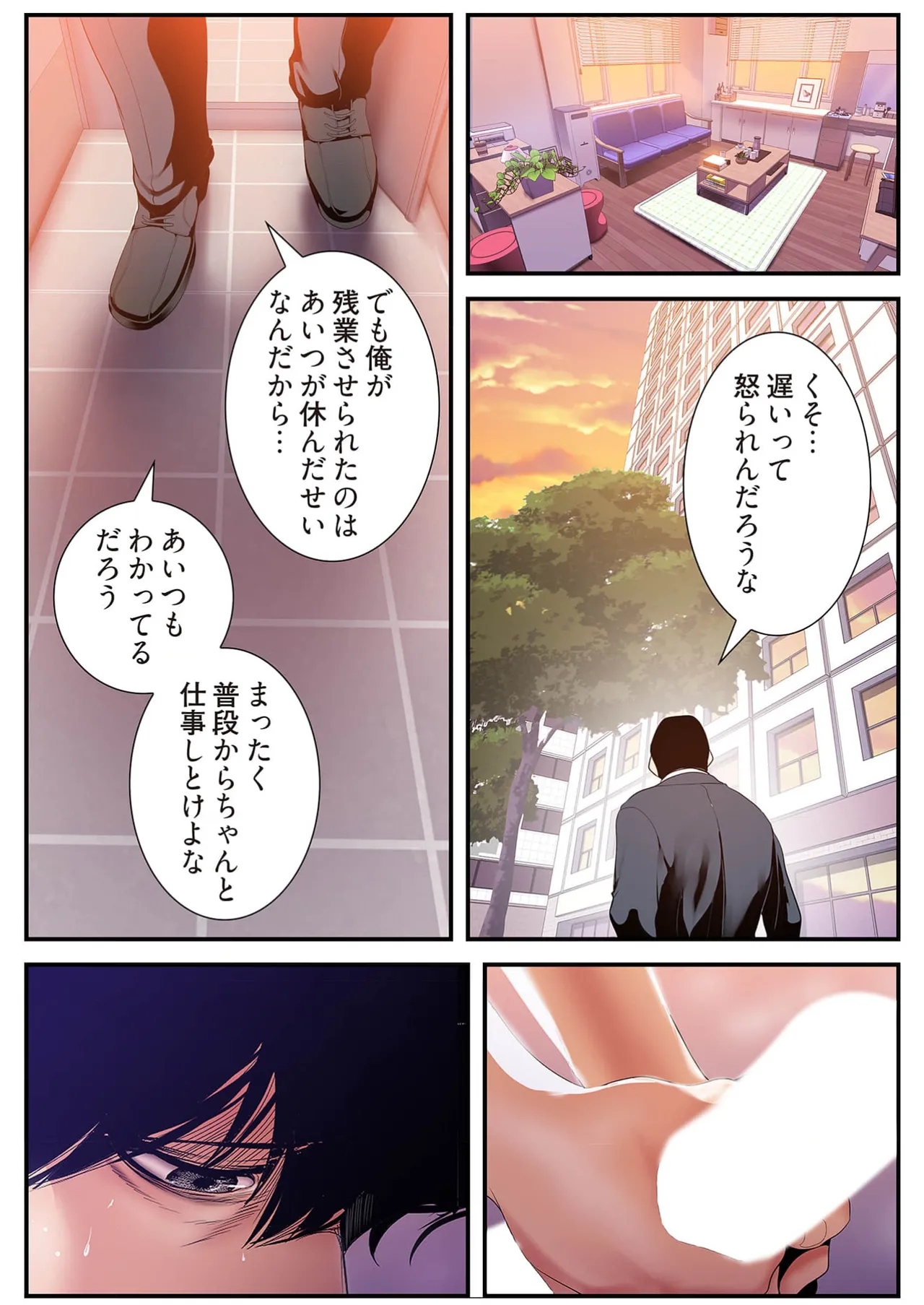 すばらしき新世界 4【特装版】 Page.39