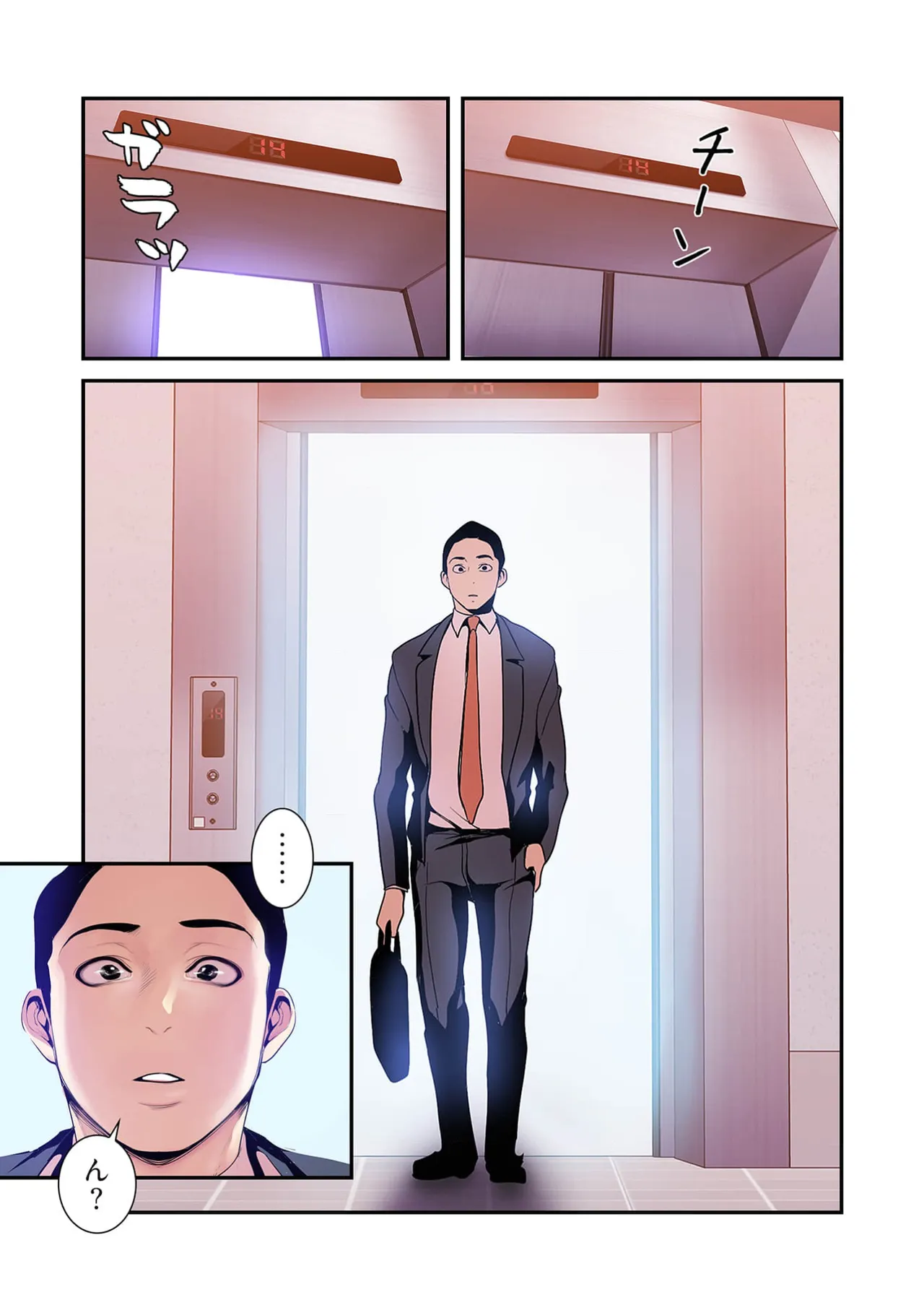 すばらしき新世界 4【特装版】 Page.41