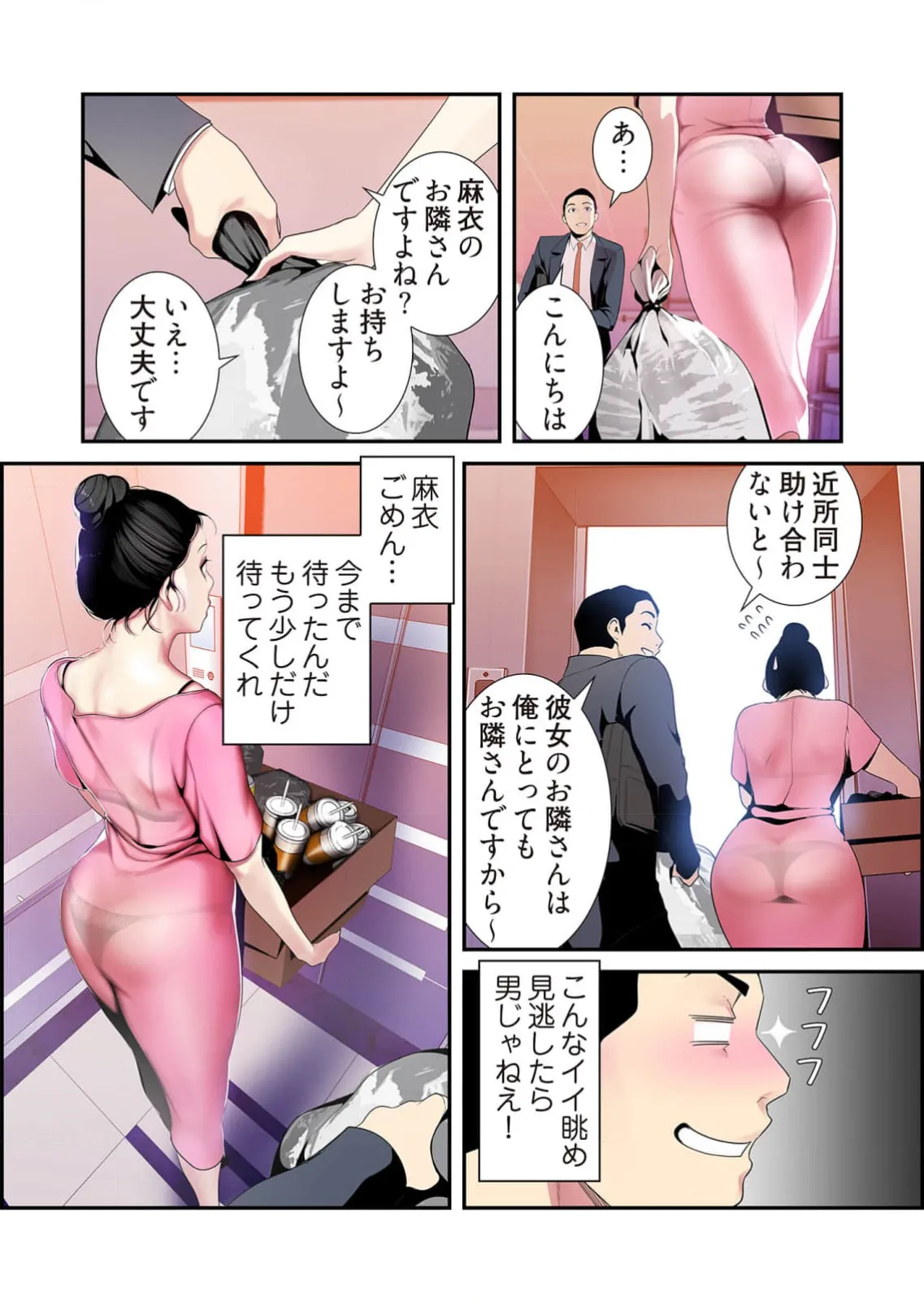 すばらしき新世界 4【特装版】 Page.44