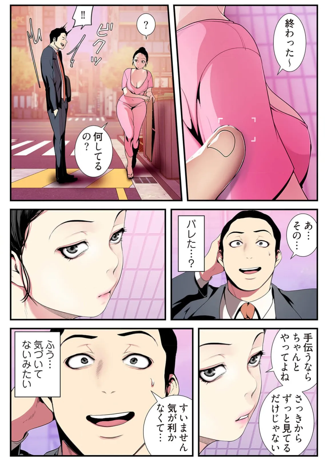 すばらしき新世界 4【特装版】 Page.55