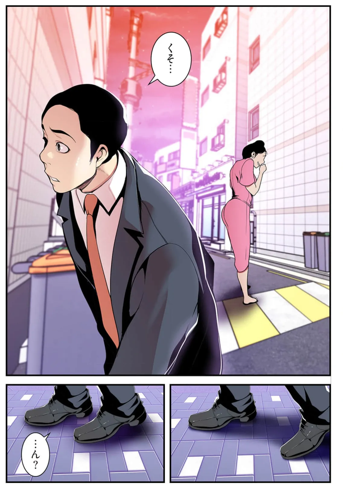 すばらしき新世界 4【特装版】 Page.59