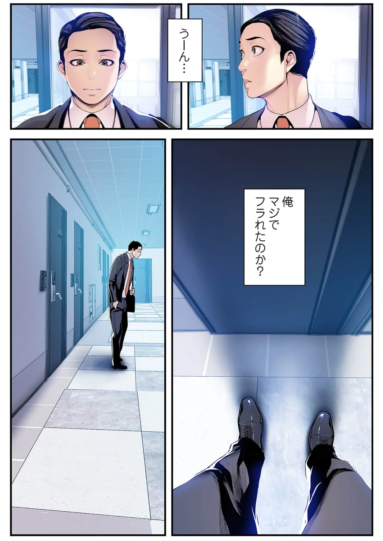 すばらしき新世界 4【特装版】 Page.7