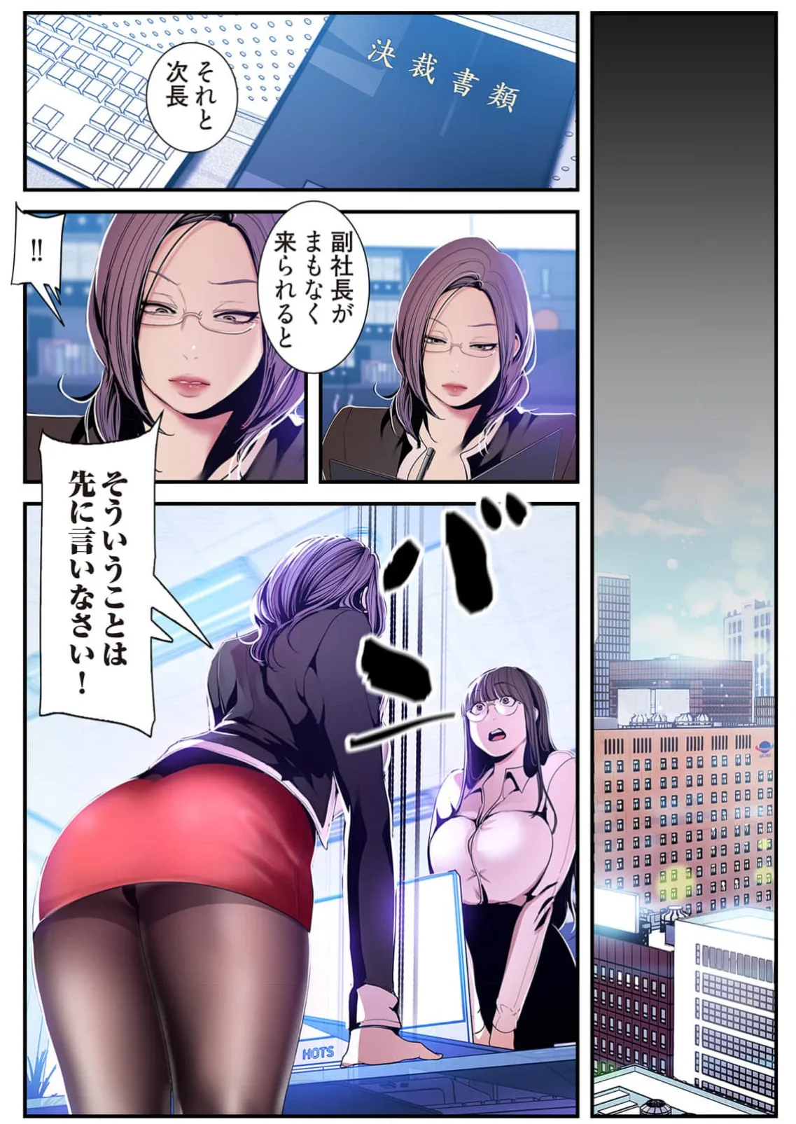 すばらしき新世界 4【特装版】 Page.72