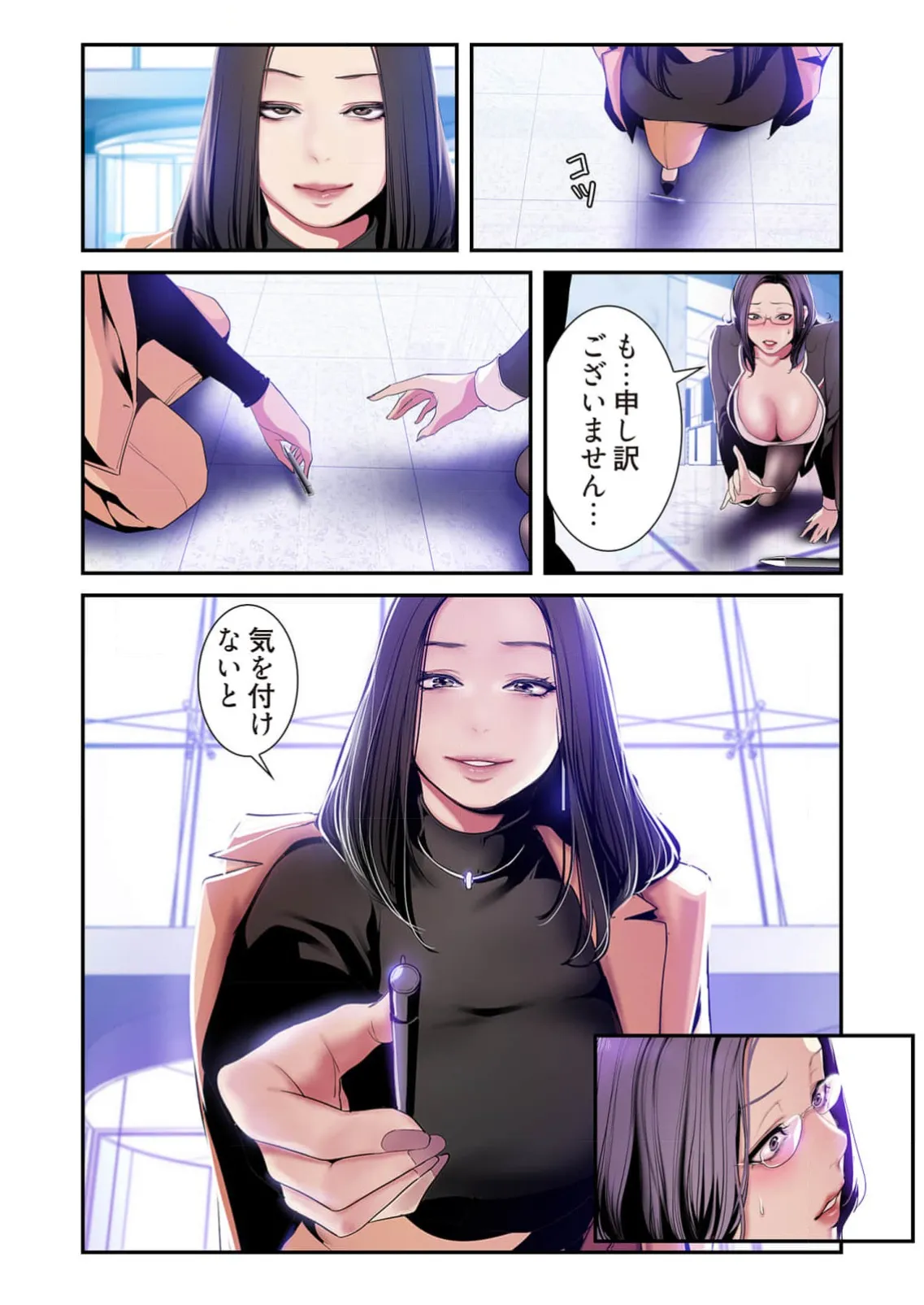 すばらしき新世界 4【特装版】 Page.77