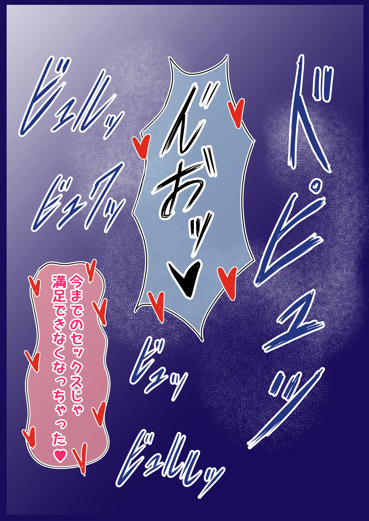 素直になれない義妹の建前と本音 Page.72