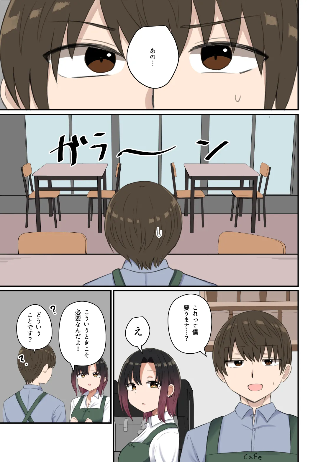 欲が抑えられない絢音さん Page.11
