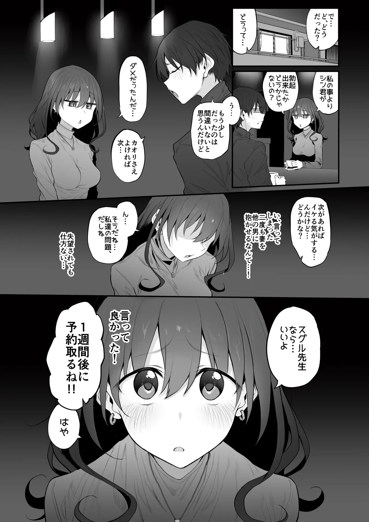 ネトラセクリニック Page.13