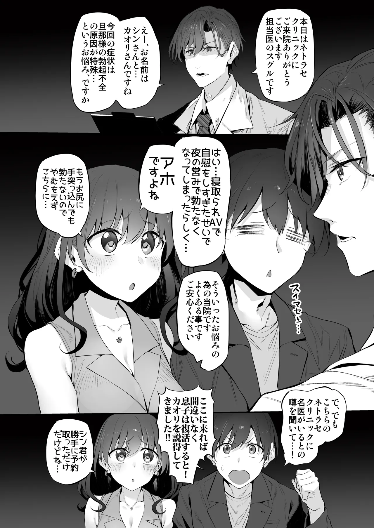 ネトラセクリニック Page.4